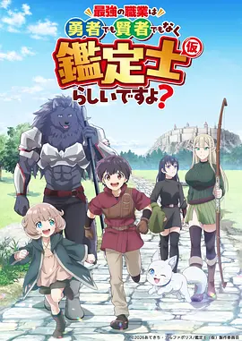 机械萤火动漫海报
