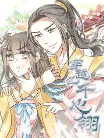 长夜漫游漫画改编海报